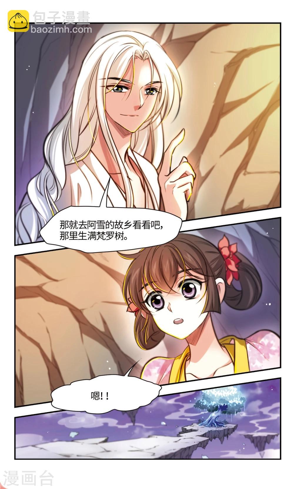 最终话 向死而生2-第67话