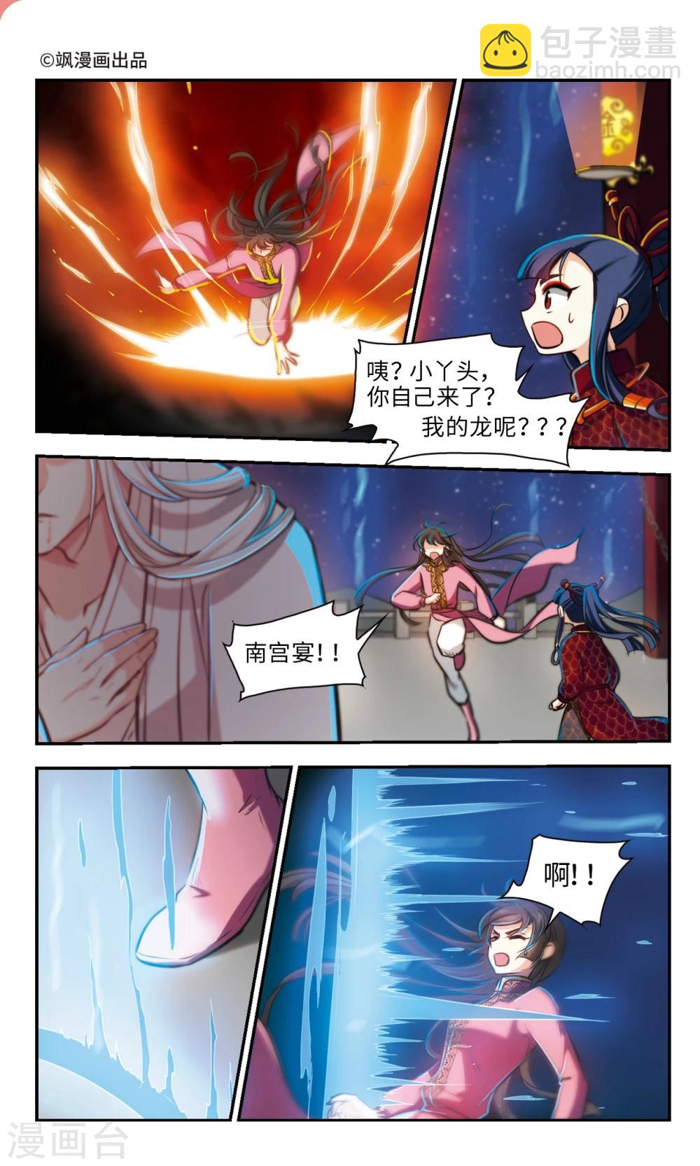 最终话 向死而生2-第67话