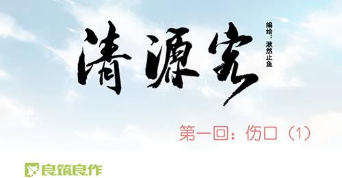 01 龙生九子(1/2)-第1话