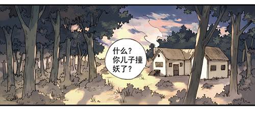 01 龙生九子(1/2)-第1话