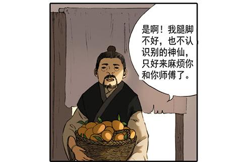 01 龙生九子(1/2)-第1话