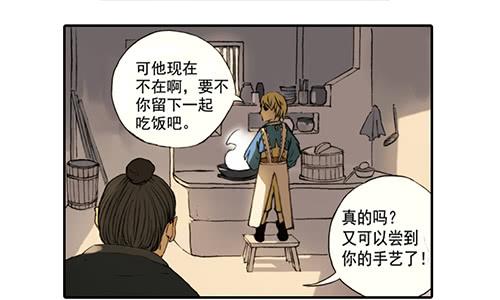 01 龙生九子(1/2)-第1话