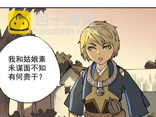 01 龙生九子(1/2)-第1话