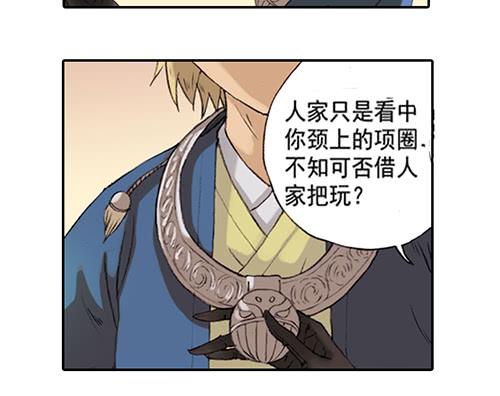 01 龙生九子(1/2)-第1话