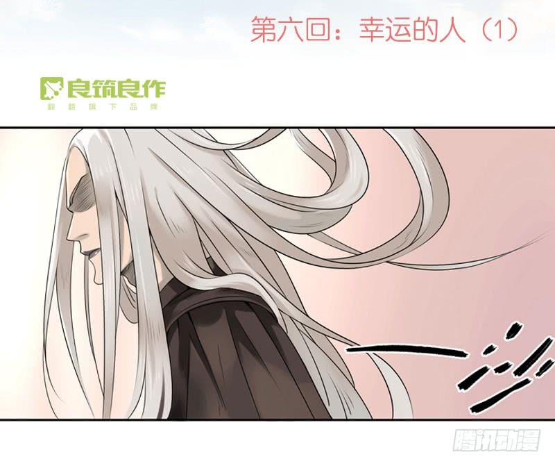 事情真相(1/2)-第11话