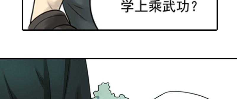 事情真相(1/2)-第11话