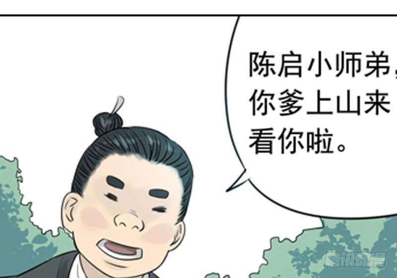 事情真相(1/2)-第11话