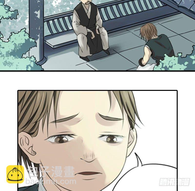 事情真相(1/2)-第11话