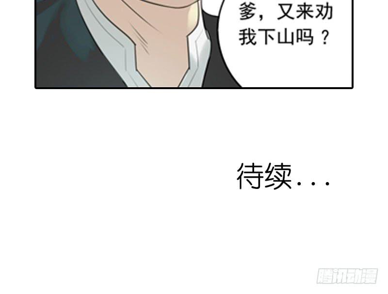 事情真相(1/2)-第11话