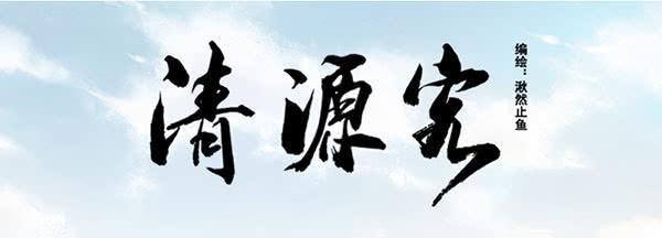 事情真相(1/2)-第11话