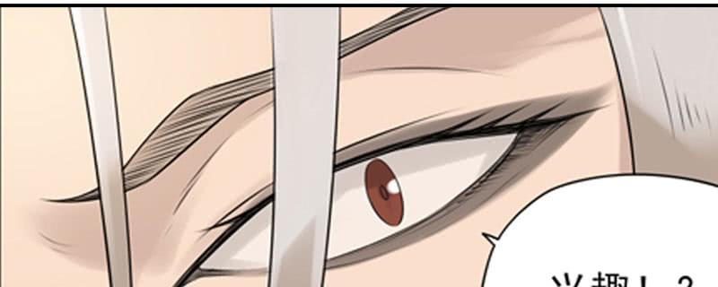 事情真相(1/2)-第11话