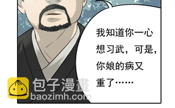 事情真相(1/2)-第11话