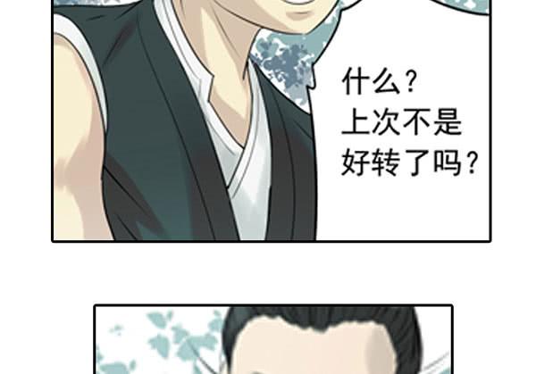 事情真相(1/2)-第11话