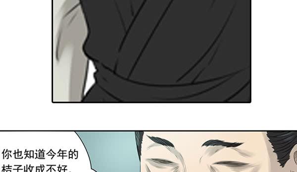 事情真相(1/2)-第11话