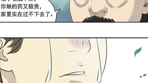 事情真相(1/2)-第11话