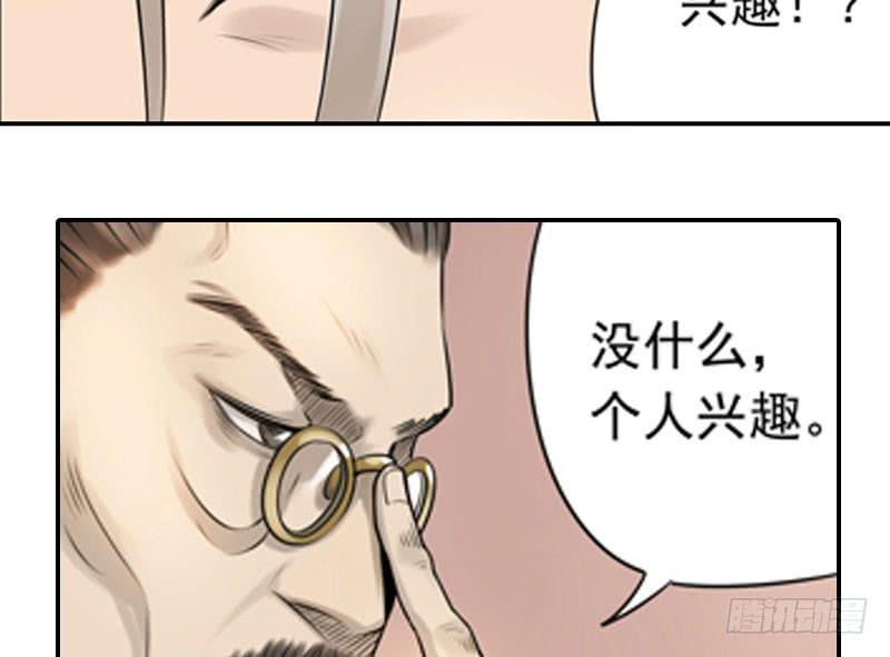 事情真相(1/2)-第11话