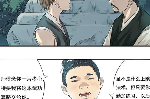 事情真相(1/2)-第11话