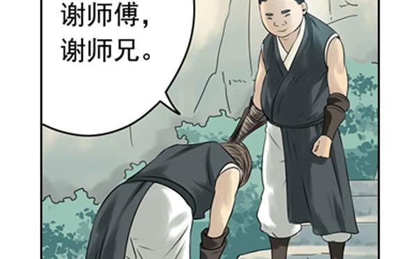 事情真相(1/2)-第11话