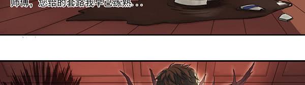 事情真相(1/2)-第11话