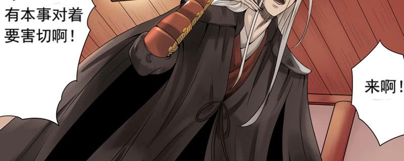 事情真相(1/2)-第11话