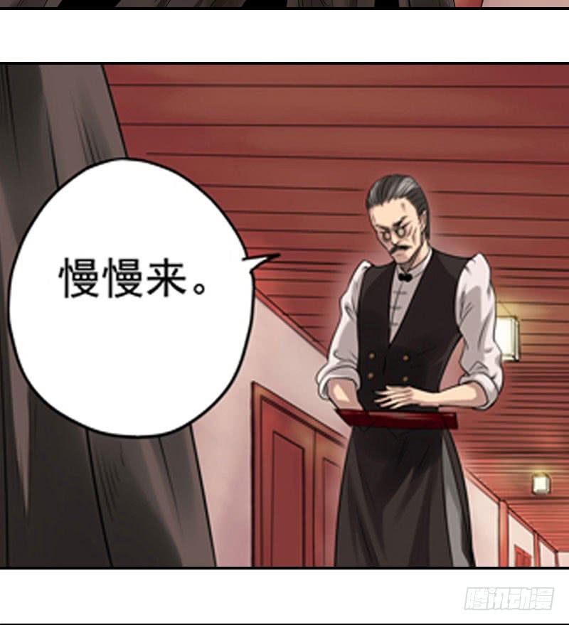 事情真相(1/2)-第11话