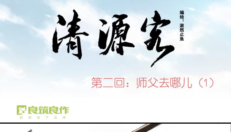 一唱一和-第3话