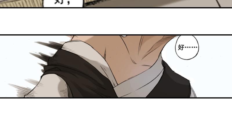 一唱一和-第3话