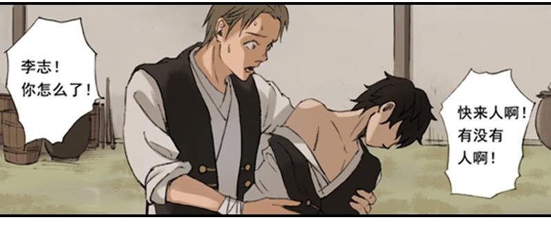 一唱一和-第3话