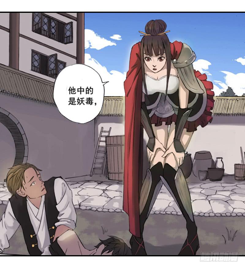 一唱一和-第3话