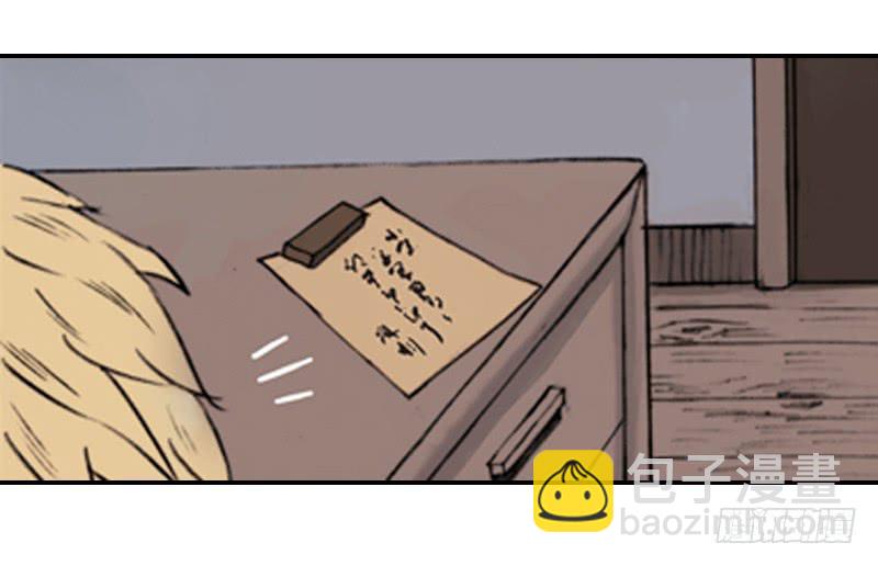 一唱一和-第3话