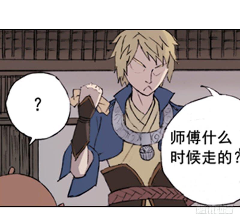 一唱一和-第3话