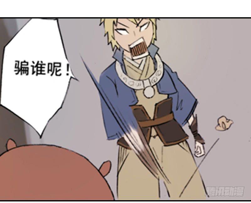 一唱一和-第3话