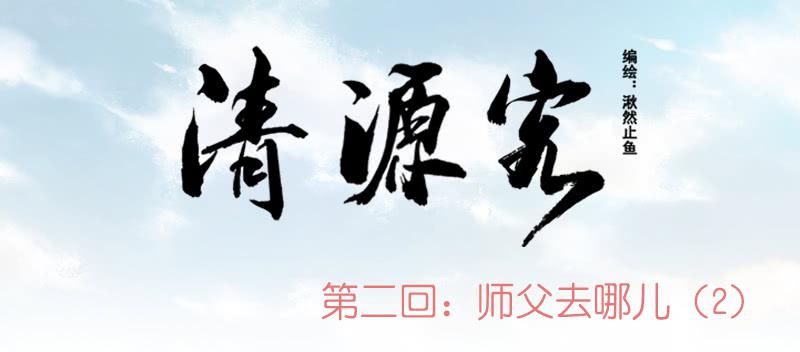 一唱一和-第3话