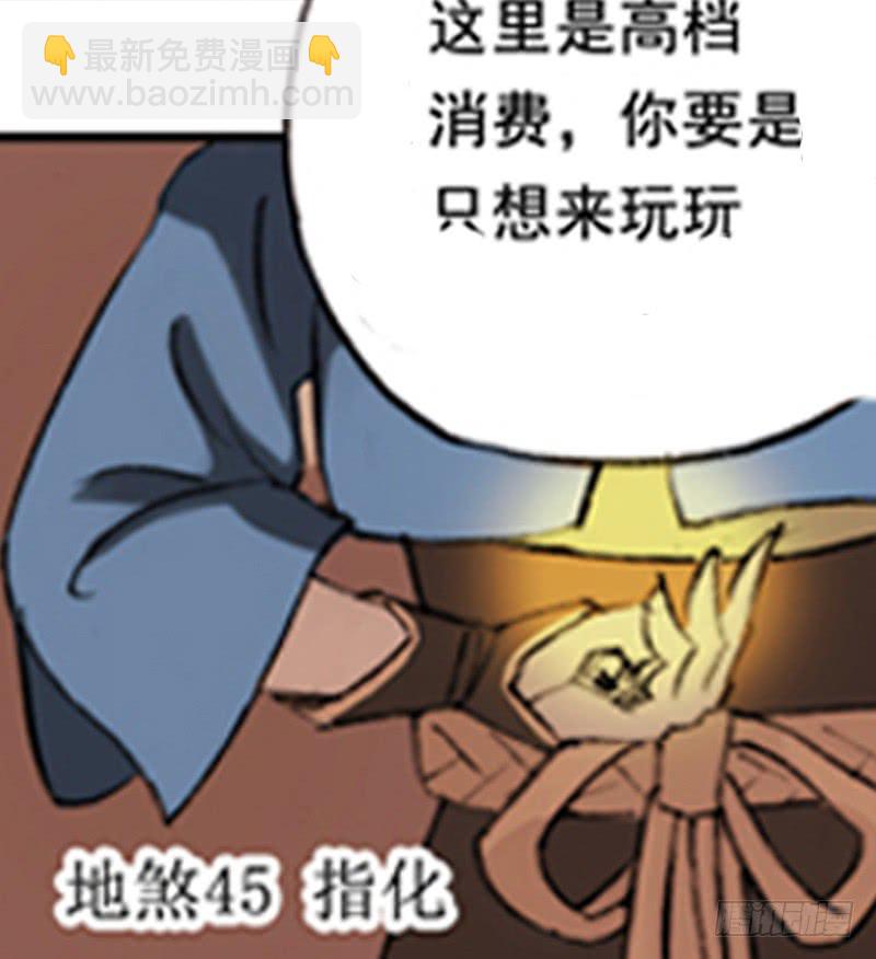 一唱一和-第3话