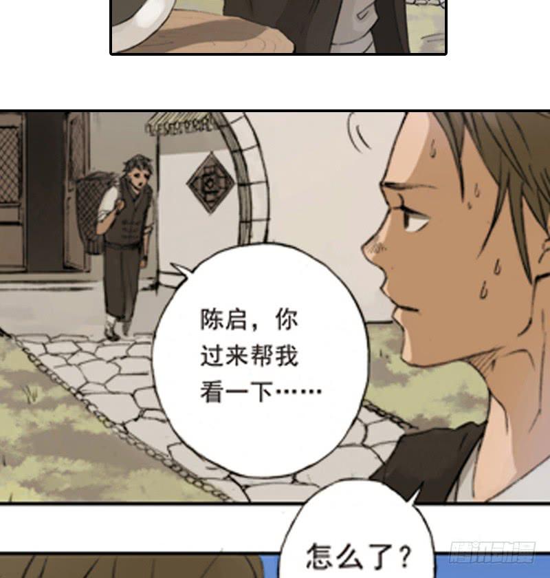 一唱一和-第3话