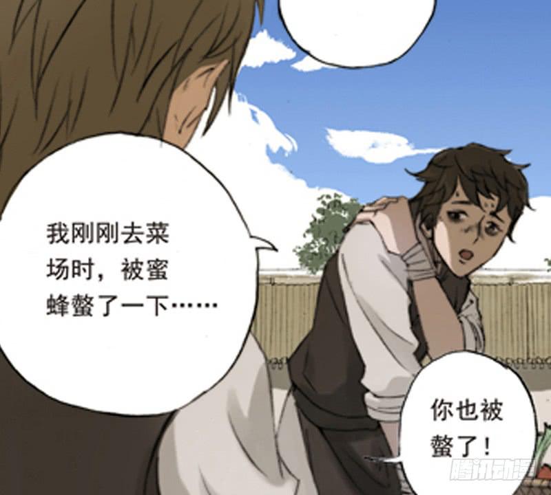 一唱一和-第3话