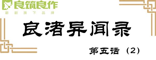 留他一命(1/2)-第7话