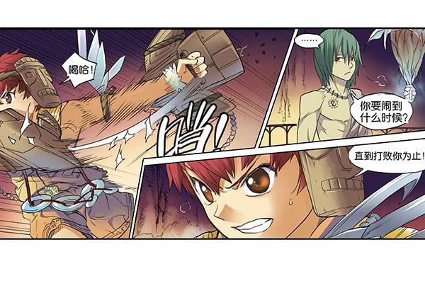 留他一命(1/2)-第7话