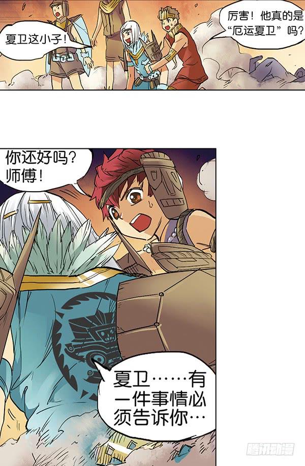 留他一命(1/2)-第7话