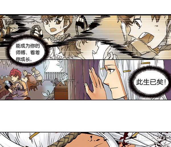 留他一命(1/2)-第7话