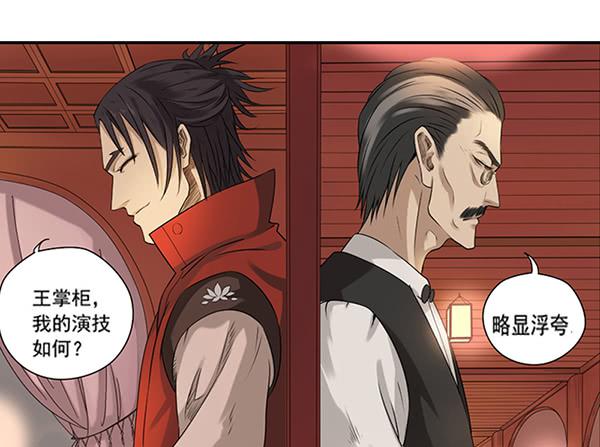 空白记忆-第9话