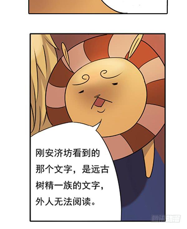 空白记忆-第9话