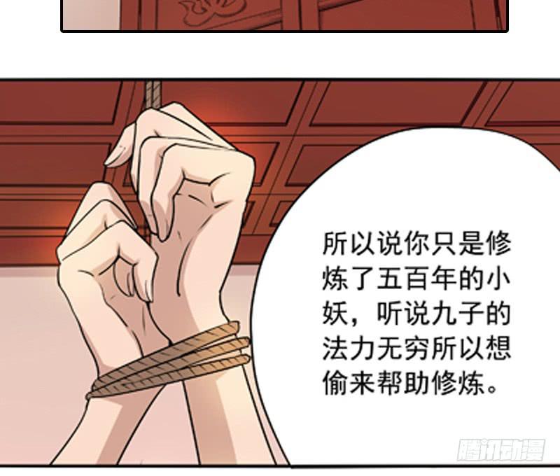 空白记忆-第9话