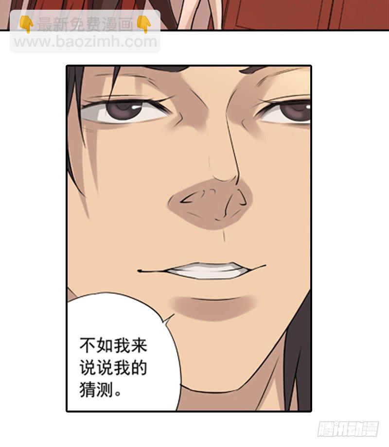 空白记忆-第9话