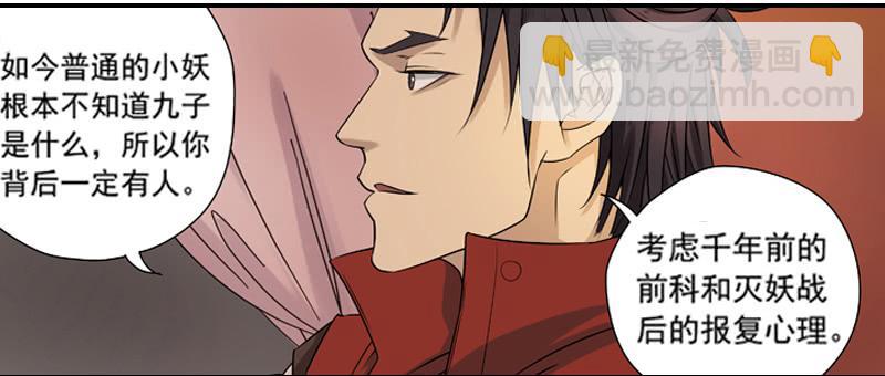 空白记忆-第9话