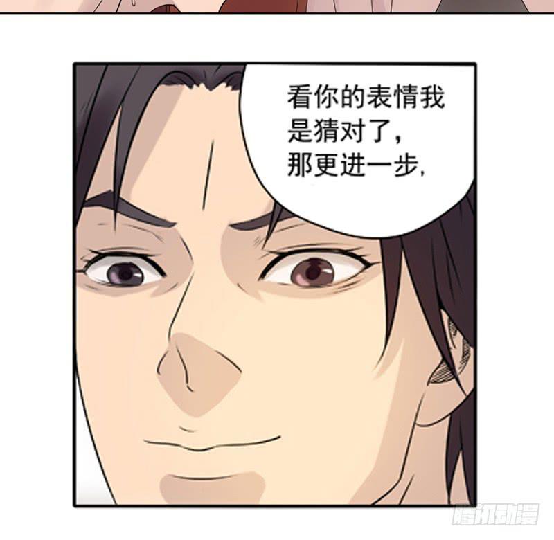 空白记忆-第9话