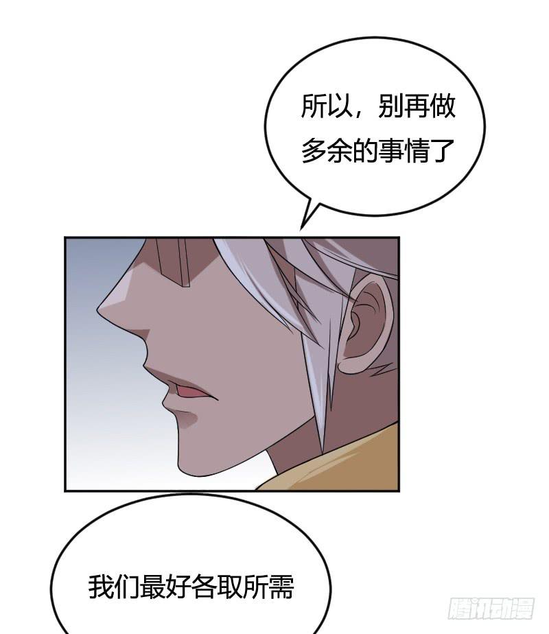 第11话 请不要做多余的事情-第11话