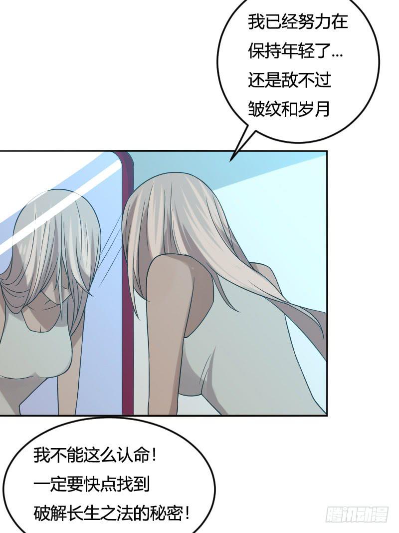 第13话 镜中的人是我吗？-第13话