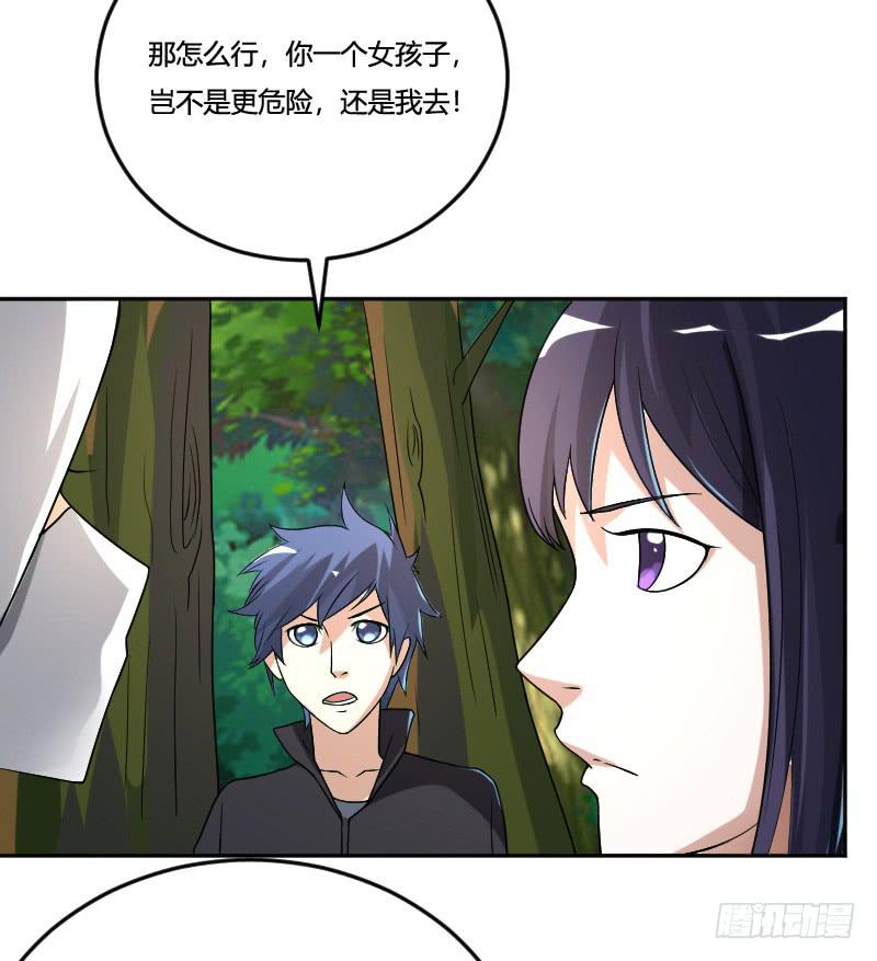 第17话 请求-第17话