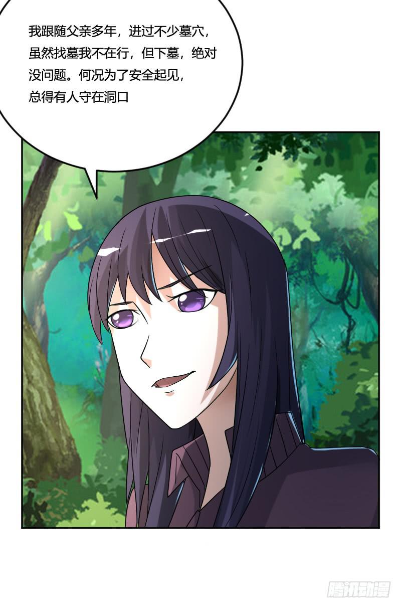 第17话 请求-第17话